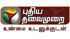 Puthiya Thalaimurai